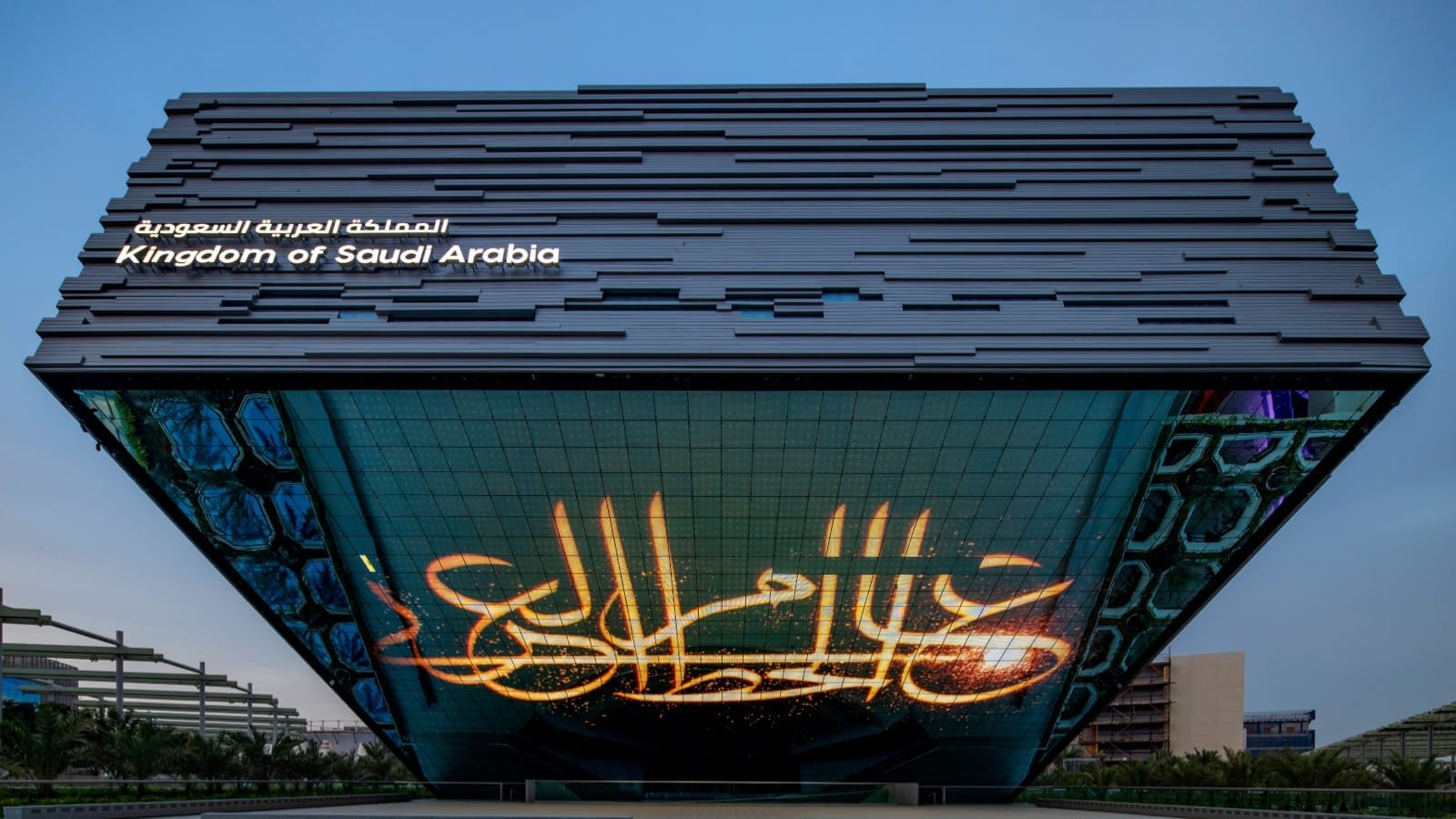 Saudi Pavilion, Expo 2020